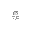 eva防水板是什么，優勢有哪些？